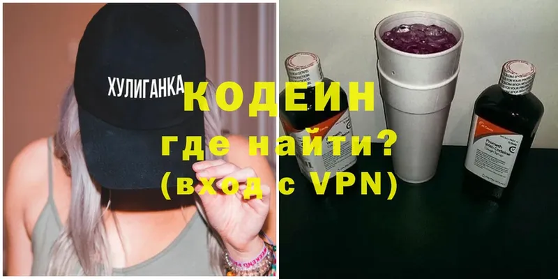 наркошоп  Камышин  Кодеин Purple Drank 